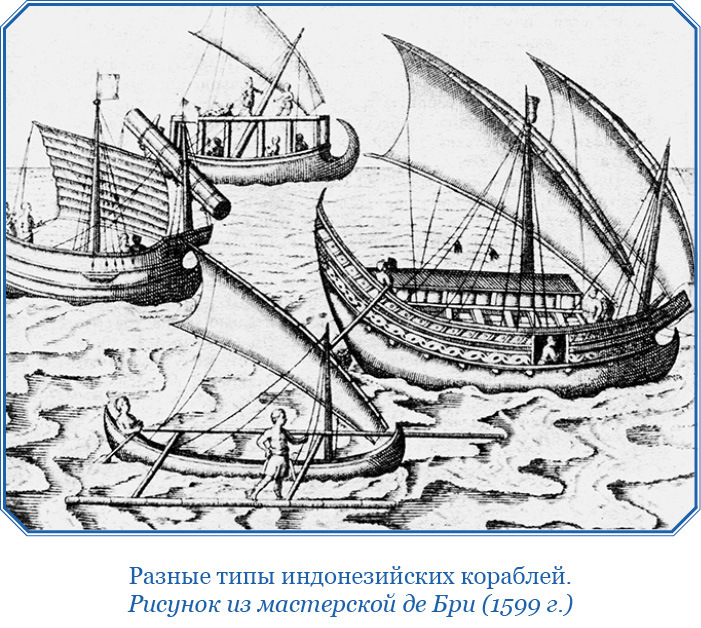 Путешествие Магеллана - i_044.jpg