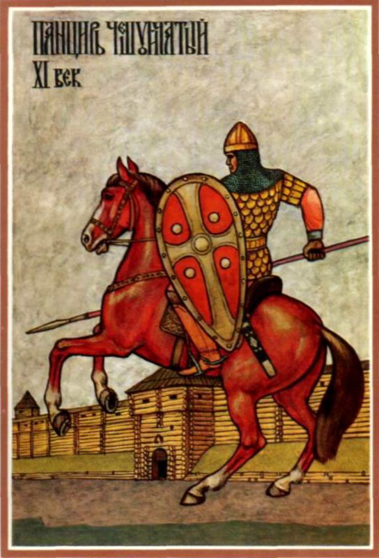 Русские доспехи X-XVII веков - i_004.jpg