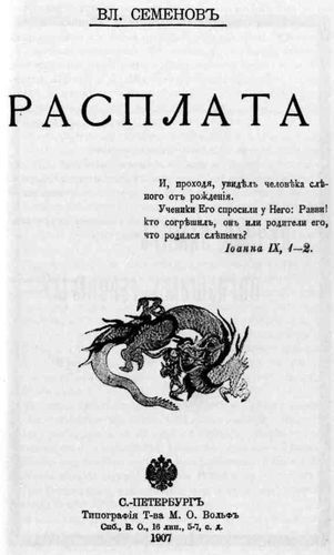 Трагедия Цусимы - _21.jpg