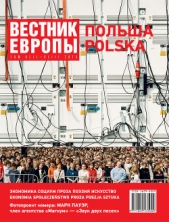  Стасюк Анджей - Четыре эссе