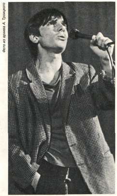 Рок в Союзе: 60-е, 70-е, 80-е... - i_101.jpg