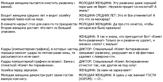 Сценарное мастерство - i_007.png