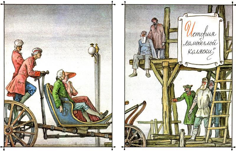 На пользу и славу Отечества (с илл.) - i_004.jpg