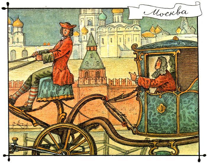 На пользу и славу Отечества (с илл.) - i_005.jpg