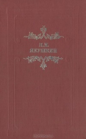 Прежняя рекрутчина и солдатская жизнь - автор Якушкин Павел Иванович 