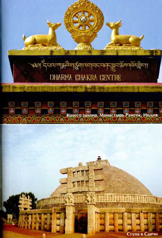 Буддизм: Религия без Бога - i_007.jpg