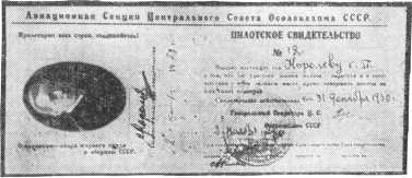 Главный конструктор - i_012.jpg