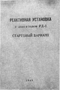 Главный конструктор - i_014.jpg