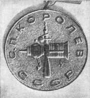 Главный конструктор - i_040.jpg