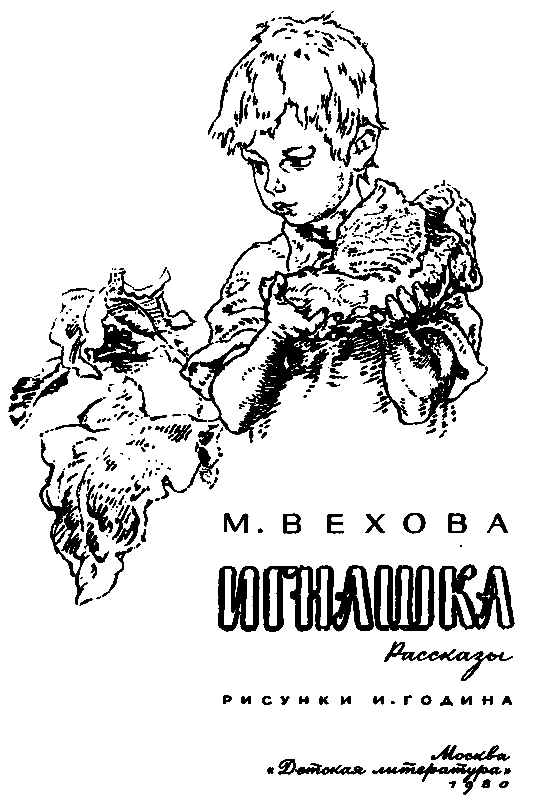 Игнашка - pic_2.png