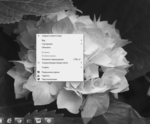 Компьютер для тех, кому за… - i_014.jpg