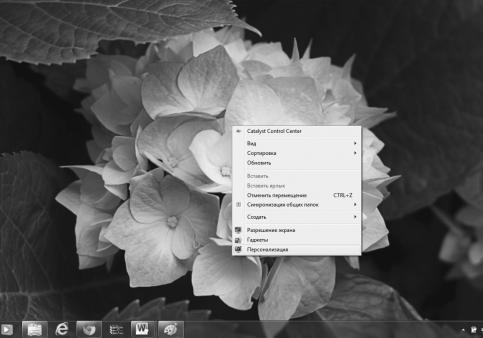 Компьютер для тех, кому за… - i_015.jpg