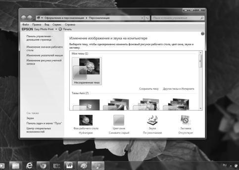 Компьютер для тех, кому за… - i_016.jpg