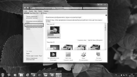 Компьютер для тех, кому за… - i_017.jpg