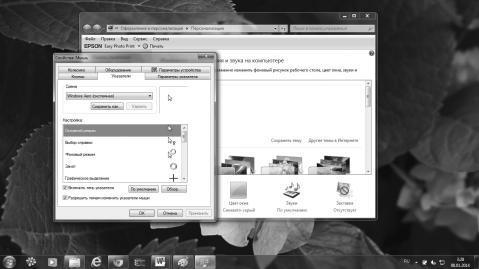 Компьютер для тех, кому за… - i_018.jpg