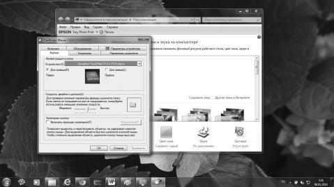 Компьютер для тех, кому за… - i_019.jpg