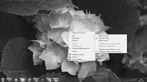 Компьютер для тех, кому за… - i_020.jpg