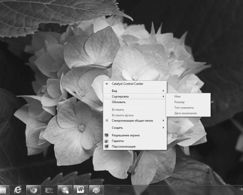Компьютер для тех, кому за… - i_021.jpg