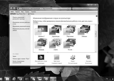 Компьютер для тех, кому за… - i_024.jpg