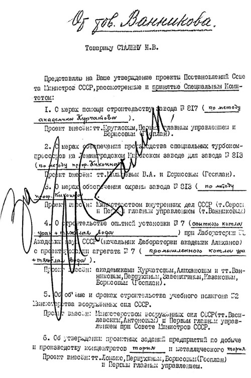 Супербомба для супердержавы. Тайны создания термоядерного оружия - i_003.jpg