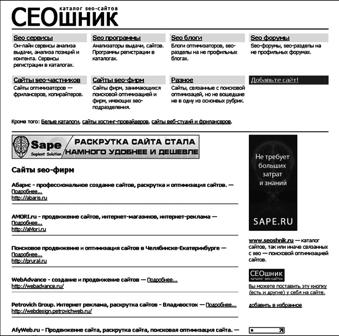 Продвижение бизнеса в Интернет. Все о PR и рекламе в сети - i_013.png