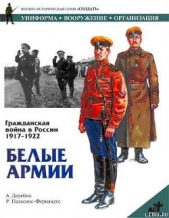 Читать книгу Гражданская война в России 1917-1922. Белые армии - автор Дерябин Александр И. Гражданская война в России 1917-1922. Белые армии - автор Дерябин Александр И.