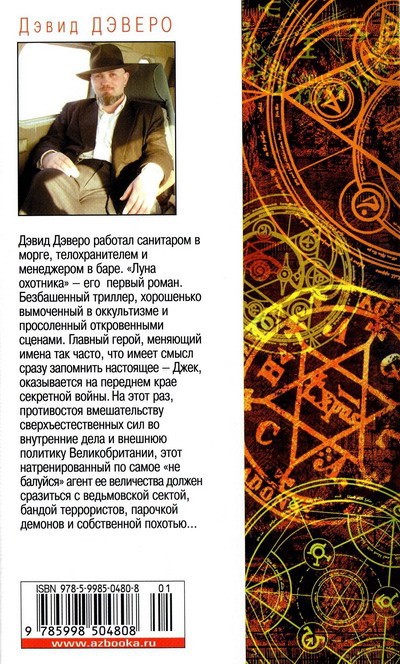 Луна охотника - i_001.jpg