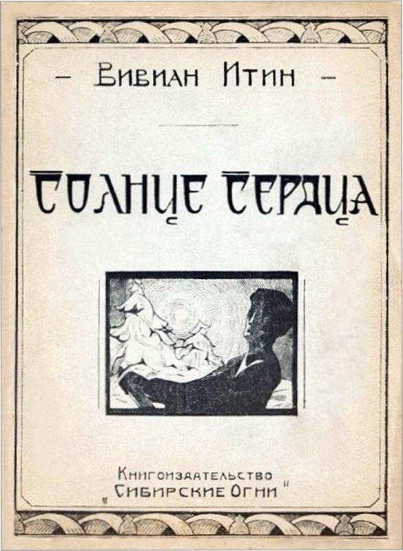 Урамбо<br />(Избранные произведения. Том II) - i_004.jpg