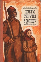 Цветы тянутся к солнцу - автор Ихсанова Лябиба Фаизовна 