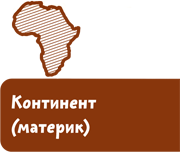 Великие путешествия - i_005.png