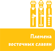 Как жили на Руси - i_006.png