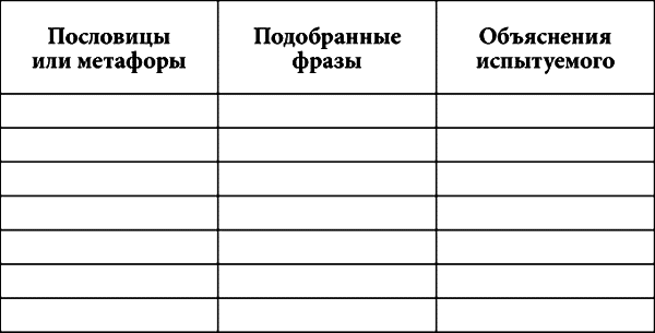 Сверхъестественные способности человека - i_013.png