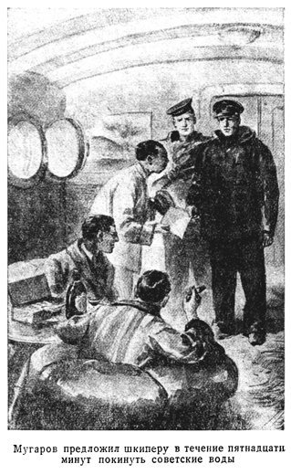 Свидетель с заставы № 3 - _003.png