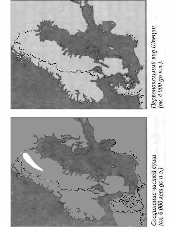 История Швеции - SverigeshistoriaF00456SmallBrighterRotd.jpg