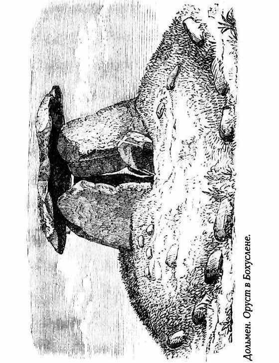 История Швеции - SverigeshistoriaF005DolmenSmallRotdDark.jpg