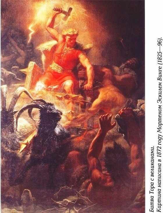 История Швеции - SverigeshistoriaF013ThorSmallLight.jpg