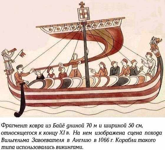 История Швеции - SverigeshistoriaF014BayeuxTapestryCCutSmall.jpg