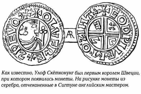 История Швеции - SverigeshistoriaF015SigtunaCoinsSmall.jpg