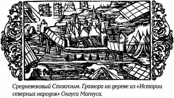 История Швеции - SverigeshistoriaF023StockholmSmall.jpg