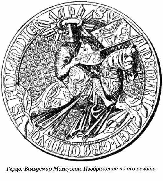 История Швеции - SverigeshistoriaF024ValdemarALarge.jpg