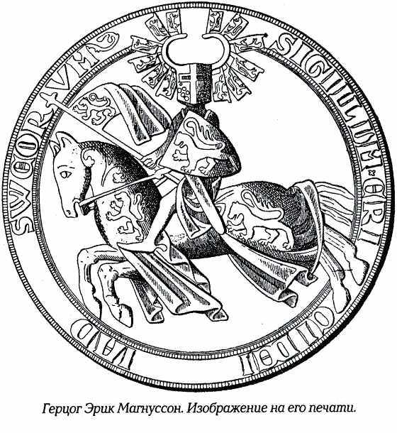 История Швеции - SverigeshistoriaF025ErikSmall.jpg