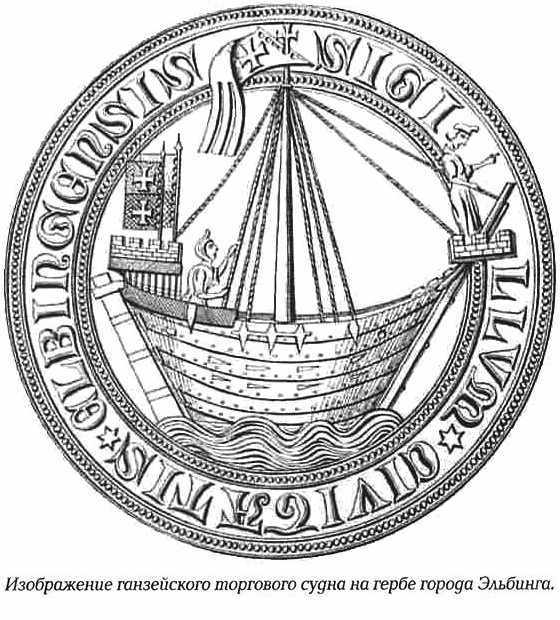 История Швеции - SverigeshistoriaF027ElbingSmall.jpg