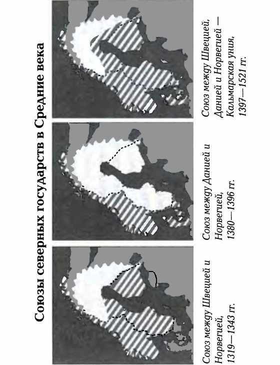 История Швеции - SverigeshistoriaF030NordicUnionsSmallCorrRotd.jpg