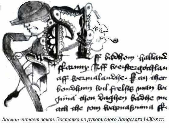 История Швеции - SverigeshistoriaF034LagmannClearedSmall.jpg