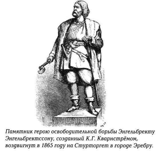 История Швеции - SverigeshistoriaF036Engelbrekt.jpg