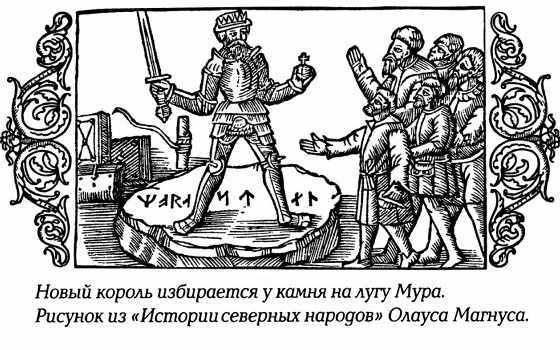 История Швеции - SverigeshistoriaF037KingElectionSmall.jpg