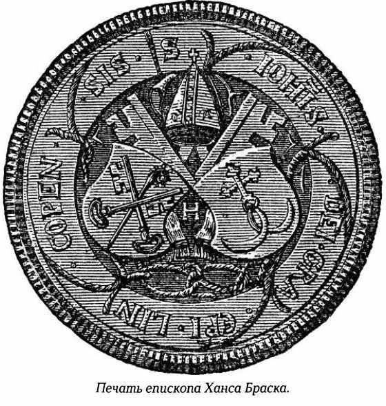История Швеции - SverigeshistoriaF038BraskSealLarge.jpg