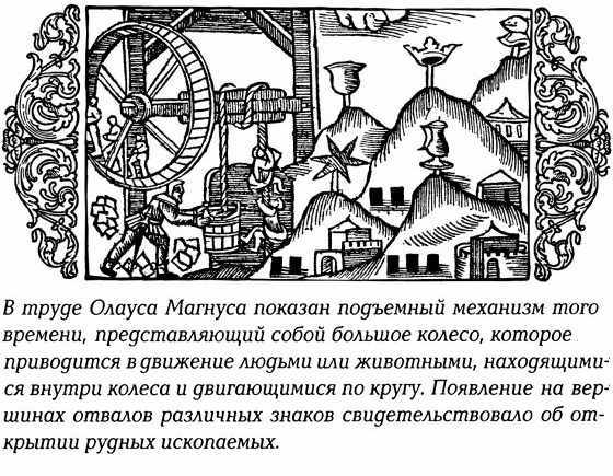 История Швеции - SverigeshistoriaF041WinchSmall.jpg