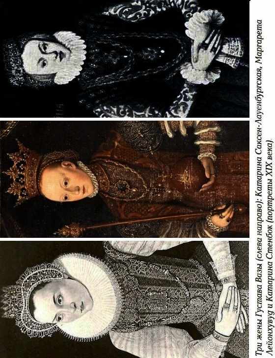 История Швеции - SverigeshistoriaF043GustavVasasWivesDark.jpg