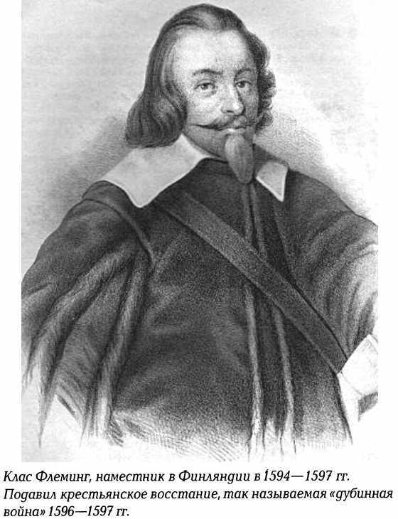 История Швеции - SverigeshistoriaF051ClasFlemingDCutLarge.jpg